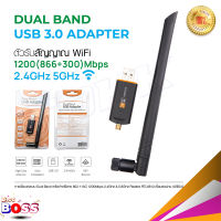 ตัวรับWiFi 2 ย่านความถี่AC 150 / 300 / 600 /1200 Mbps ตัวรับสัญญาณ Wireless USB Adapter Dual Band 2.4/5Ghz 802.11AC ไวไฟbiggboss