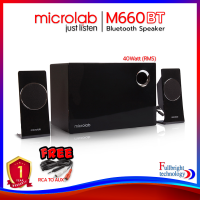 Microlab M660BT Bluetooth Speaker 2.1 Ch. (52 Watt) ลำโพงบลูทูธ ระบบเสียง 2.1 รับประกันศูนย์ไทย 1 ปี แถมฟรี! สาย RCA to AUX