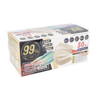 หน้ากากผ้า Non-woven สีเบจ (50 แผ่น) ประสิทธิภาพสูง ป้องกันได้ 99%