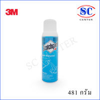 3M Scotchgard Spot Remover and Upholstery Cleaner ผลิตภัณฑ์ขจัดคราบเปื้อนบนพรม ชนิดกระป๋องสเปรย์