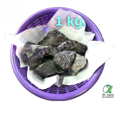 หินดำสำหรับตกแต่งตู้ไม้น้ำ ตู้ปลา 1 kg.