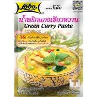 ❗❗ห้ามพลาด❗❗ (9 ชนิด) Lobo Curry Paste เครื่องแกง/น้ำพริก ตราโลโบ 50-60 กรัม ไม่ใส่ผงชูรส ไม่ใส่วัตถุกันเสีย  RT1.13460❤โปรโมชั่นสุดคุ้ม❤