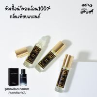 ?หัวเชื้อน้ำหอมล้วนๆ100%?กลิ่นเทียบแบรนด์ เข้มข้นติดทน12-18 ชม. มีกลิ่นให้เลือกหลายกลิ่น ขนาน8ml