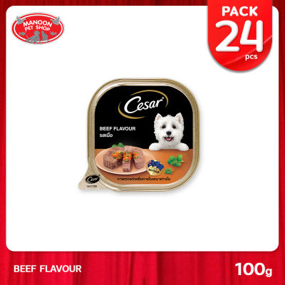 [24 PCS][MANOON] CESAR  Beef ซีซาร์ อาหารสุนัขแบบเปียก รสเนื้อ100 กรัม
