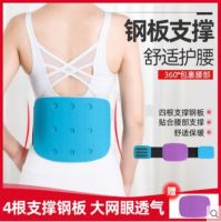 [COD] Waist belt lumbar intervertebral winter and summer dual-use steel plate strain waist support protruding warm men women