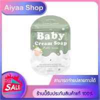 สบู่เบบี้ครีม BABY CREAM SOAP