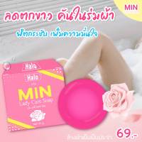 Min lady CARE มินเลดี้ เเคร์  สบู่ความสะอาดจุดซ่อนเร้น สูตรอ่อนโยน ขนาด  30  กรัม