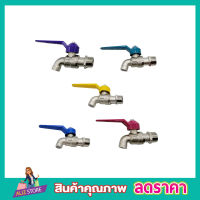 ก๊อกบอล sanwa 1/2"(4หุน) ก๊อกบอลแฟนซี ก๊อกบอลสนาม ก๊อกบอล  sanwa ก๊อกน้ำซันวา 1/2 ก๊อกน้ำ SANWA Fancy Ball 1/2"