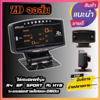 ZDจอส้ม ลิ้งเกจ A1/ Hyb /R4 /Bf /Sport