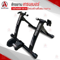 เทรนเนอร์จักรยาน Bike Trainer Deuter แท่นปั่นจักรยาน เทรนเนอร์ปั่นจักรยาน