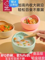 Original High-end Supplementary food bowl baby bowl baby special bowl spoon set 2 years old and 3 years old children eating training sucker bowl silicone anti-scald