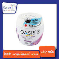 Oasis โอเอซิส เจลหอมปรับอากาศ เจลไล่ยุง กลิ่น Relaxing purple180 กรัม สีม่วง (0419)