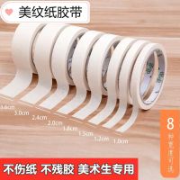 Masking tape art students special decoration spray paint color separation masking protection beauty seam masking paper and paper tape