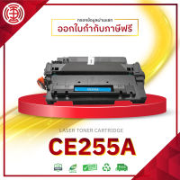 255A CE255A CE255 255A 55A 255 C255A  LASER TONER ตลับหมึกเลเซอร์ FOR HP P3010 P3015 P3015d P3015n P3015dn P3015x 3010 3015 M521dn M521 M525C 525 M525F M525DN