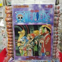 หนังสือการ์ตูน วันพีช ONE PIECE  เล่มที่ 22