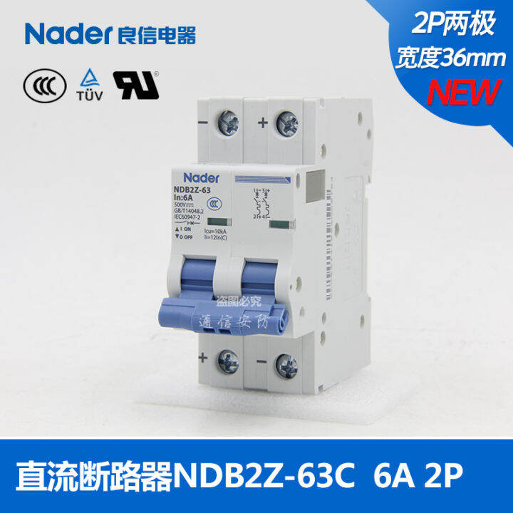 Nader Liangxin DC NDB2Z63 Series 2P Bipolar DC Circuit Breaker Small