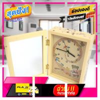 [ ถูกเว่อร์!! ช้าหมด ] ALL U CAN BUYนาฬิกากรอบรูปตั้งโต๊ะสีครีม [ ของขวัญ Sale!! ]