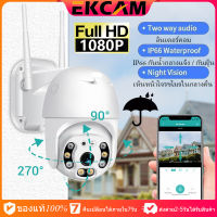 ??Ekcam ?Top OnSale กล้องวงจรปิด กันน้ำ full color 3ล้านพิกเซล มีภาษาไทย AI Camera ควบคุมผ่านมือถือ ภาพสีคมชัด