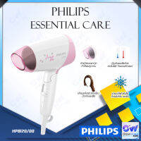 PHILIPS Hair Dryer Essential Care รุ่น HP8120 ไดร์เป่าผมลมร้อนและเย็น ไดร์เป่าผมไอออนลบ