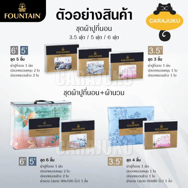 fountain-ชุดผ้าปูที่นอน-5-ฟุต-ไม่รวมผ้านวม-สีเขียว-green-ftgreen01-ชุด-5-ชิ้น-ฟาวเท่น-ชุดเครื่องนอน-ผ้าปู-ผ้าปูที่นอน-ผ้าปูเตียง