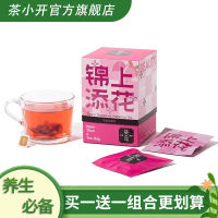 ชา Xiaokai Tangerine Peel Roselle Herbal Tea Triangle Bag Tea Nine-Made Tangerine Peel Girls แช่ในน้ำเพื่อดื่มดอกไม้ชาถุงชา