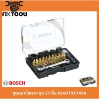 โปรโมชั่น BOSCH ชุดดอกไขควง + หัวบล็อก + ด้ามฟรี ชุด 27 ชิ้น #2607017459 (ของแท้100%) ราคาถูก สว่าน สว่านไร้สาย สว่านไฟฟ้า  เครื่องมือช่าง