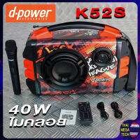 ลำโพงบลูทูธ D-power 40W ฟรีไมค์ลอย  FM MP3 แอมป์ในตัว รุ่น K52-S