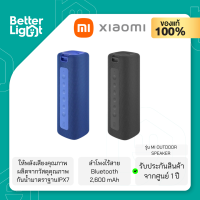 XIAOMI ลำโพงบลูทูธ (ฺBluetooth 5.0, IPX7) / รุ่น MI OUTDOOR SPEAKER (ประกันศูนย์ไทย 1 ปี)