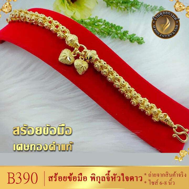 b390-สร้อยข้อมือ-ลายพิกุล-จี้หัวใจดาว-ไซส์-6-8-นิ้ว-หนัก-3-บาท-1-เส้น