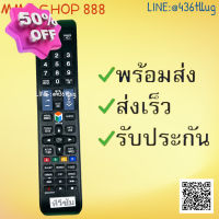 รีโมทรุ่น :ซัมซุง Samsung รหัส BN59-01178F รูปบอลตัวยาว สินค้าพร้อมส่ง #รีโมท  #รีโมททีวี   #รีโมทแอร์ #รีโมด