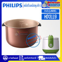 ฟิลิปส์-หม้อในPHILIPS/หม้อในฟิลิปส์ รุ่น HD3119 ขนาด 2 ลิตร #หม้อในอะไหล่แท้PHILIPS #อะไหล่หม้อหุงข้าวแท้PHILIPS #HD3119