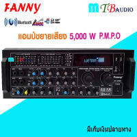 FANNY เครื่องขยายเสียงคาราโอเกะ Bluetooth / USB MP3 SDCARD รุ่น AV-368A