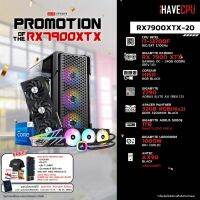 iHAVECPU RX7900XTX-20 INTEL I7-13700F 2.1GHz 16C/24T / Z790 / RX 7900 XTX 24GB / 32GB DDR5 5200MHz / M.2 1TB / 1000W (80+GOLD) / CS