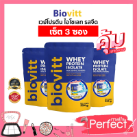 (3 ซอง นมซอง) Biovitt Whey Protein Isolate เวย์โปรตีน ไอโซเลท อาหารเสริม โปรตีน สร้างกล้ามเนื้อ ลีนไขมัน