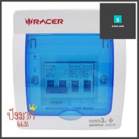 ชุดตู้คอนซูมเมอร์ยูนิต 50 แอมป์ 2ช่อง รุ่น HYBRID RACERCONSUMER UNIT SET RACER HYBRID RACER 50A 2-WAY **พลาดไม่ได้แล้วจ้ะแม่**