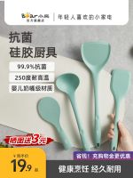 ✕✟✗ bear titanium special silicone spatula consisting of frying spoon shovel food grade stainless steel kitchen utensils and appliances