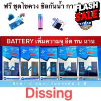 Dissing Battery เพิ่มความจุi6/6p/6s/6sp/i7/7p/i8/8p/ix/xs/xr/xsmax/i11/11pro/11proma/xse2020/ ชุดไขควง กาวติแบต ซิลกันน้ #แบตโทรศัพท์  #แบต  #แบตเตอรี  #แบตเตอรี่  #แบตมือถือ