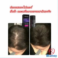 Blumey ผงไฟเบอร์ผม ผมเพิ่มขึ้น ให้ดูผมหนา ปิดหัวเหม่ง   HAIR building fibers