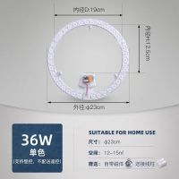 [Qingxin fabrics] โมดูล Led ทดแทนไฟติดเพดาน12W 18W 24W 36W แผงควบคุม Led 220V สำหรับพัดลมโคมเพดานวงกลมโคมไฟติดผนังโมดูลกลม