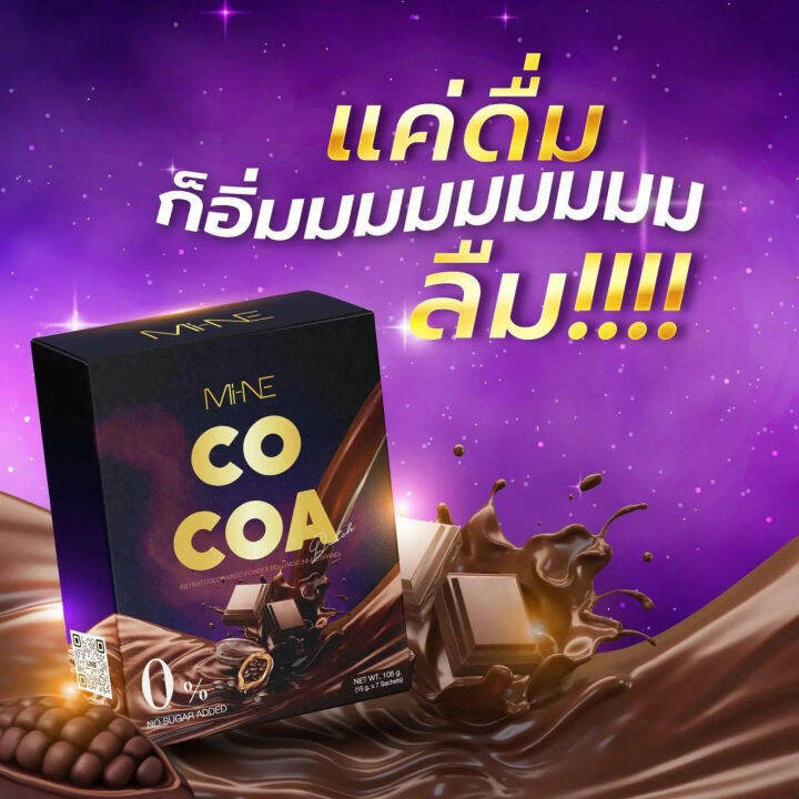 2-กล่อง-mi-ne-cocoa-ไมเน่โกโก้-โกโก้มายมิ้นท์-mine-กล่องละ-7-ซอง