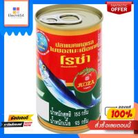 โรซ่าแมคเคอเรลในซอสมะเขือเทศ ฝาดึง155ROZA MACKEREL IN TOMATO SAUCE E/O 155 G.