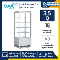 ตู้แช่เย็นแบบกระจก 4 ด้าน / ตู้แช่เค้ก The Cool รุ่น LUCY L98H ขนาด 3.5Q ( รับประกันนาน 5 ปี )