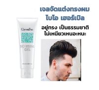 เจลใส่ผม ไบโอ เฮอร์เบิล กิฟฟารีน Giffarine Bio Herbal Gel, เจลจัดแต่งทรงผม, เจลแต่งทรงผม, เจลกิฟฟารีน, กิฟฟารีน เจลใส่ผม, แต่งผมให้เรียบ อยู่ทรง