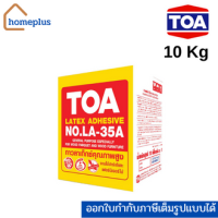 TOA กาวลาเท็กซ์ คุณภาพ งานไม้ งานไม้ปาร์เก้ เฟอร์นิเจอร์ไม้  LA-35A (ขนาด 10 กก.)