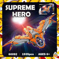 ตัวต่อ 60092 ยานการ์เดี้ยนชิป SUPERM HERO จำนวน 1,935 ชิ้น