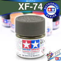 TAMIYA 81774 XF-74 XF74 FLAT OLIVE DRAB JGSDF MATT MATTE สีเขียวเหลืองเข้ม ACRYLIC PAINT MINI COLOR 10ML สีอะครีลิกสำหรับพลาสติก โมเดล VCA GUNDAM