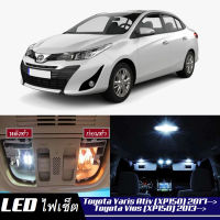 Toyota Vios / Yaris Ativ (XP150) หลอดไฟ​ LED​ ตกแต่ง​ภายใน​ มีให้เลือกหลายสี  {จัดส่งด่วน} สว่าง ; ติดตั้งง่าย ; รับประกัน 1 ปี ; ไฟเพดาน ไฟส่องแผนที่ ไฟประตู กระโปรงหลังรถยนต์ เก๊ะช่องเก็บของหน้ารถ ไฟป้ายทะเบียน Vios XP150 - MixITMax