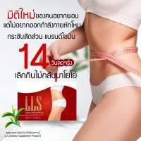 สรินเดอร์ - อาหารเสริมลดน้ำหนัก ควบคุมน้ำหนัก สูตรใหม่ x2 สำหรับคนดื้อยา Srinder lls)