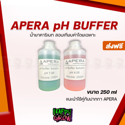 [ready stock][ส่งฟรี] น้ำยาคาริเบท APERA pH buffer Solution pH4.00/pH7.00 ขนาด 250 ml 1 คู่มีบริการเก็บเงินปลายทาง