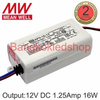 (promotion++) APV-16-12 เพาเวอร์ซัพพลายสำหรับแอลอีดี 1.25A 12V 16W IP42 MEAN WELL แอลอีดีไดรเวอร์ ไดร์เวอร์ หม้อแปลง รุ่นกันฝุ่น สุดคุ้มม หม้อแปลง ไฟฟ้า หม้อแปลงไฟ หม้อแปลง แรง สูง หม้อแปลง ออ โต้